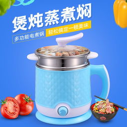 厂家货源定制多功能电热锅 学生宿舍电火锅与迷你不锈钢电煮锅的完美结合