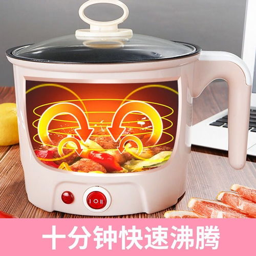 宿舍神器 多功能电热锅，一锅满足你的多样美食梦