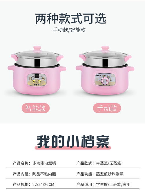 宿舍生活好帮手 多功能电煮锅，轻松开启便捷美食之旅